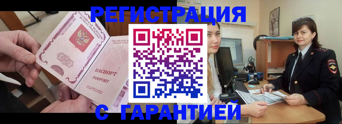 временная регистрация надежно в Сосенском