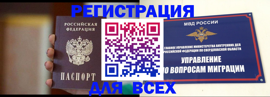 прописка 2025 в Сосенском