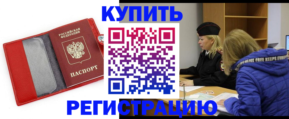 где прописаться в Сосенском